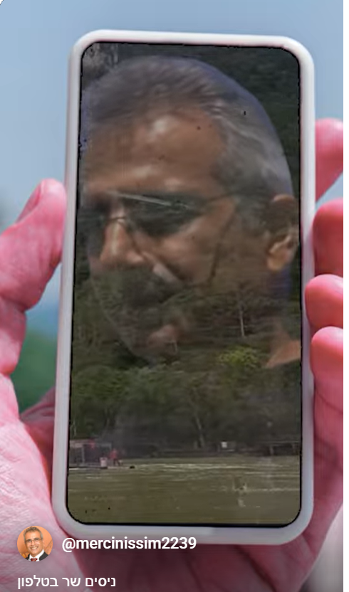 ניסים שר בטלפון